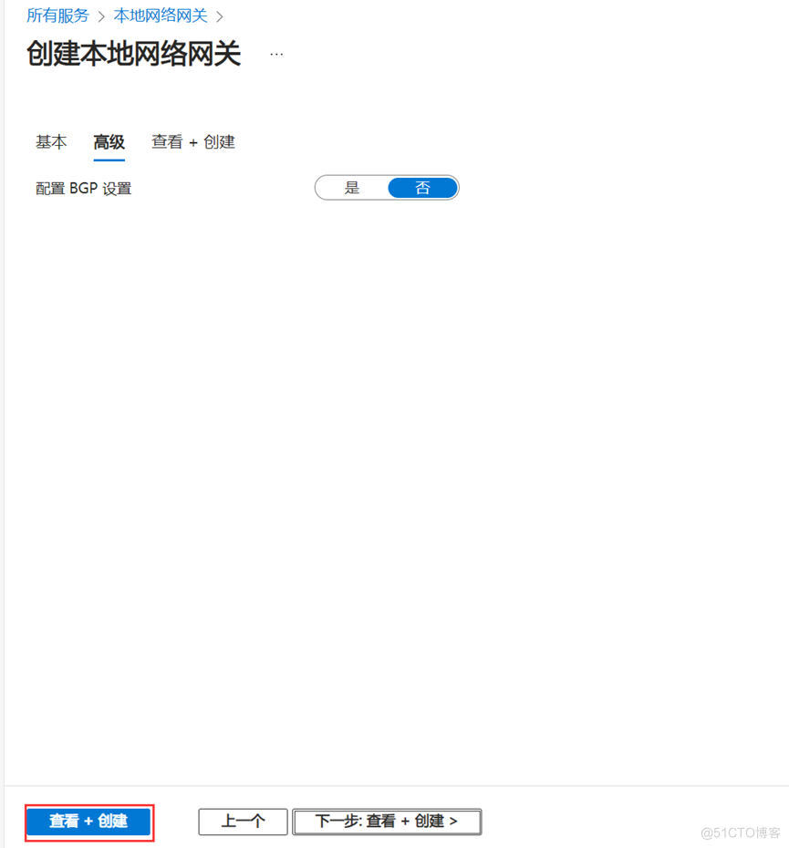 在Azure中部署本地Active Diretory额外域控之一：打通Azure与本地网络_Server_28