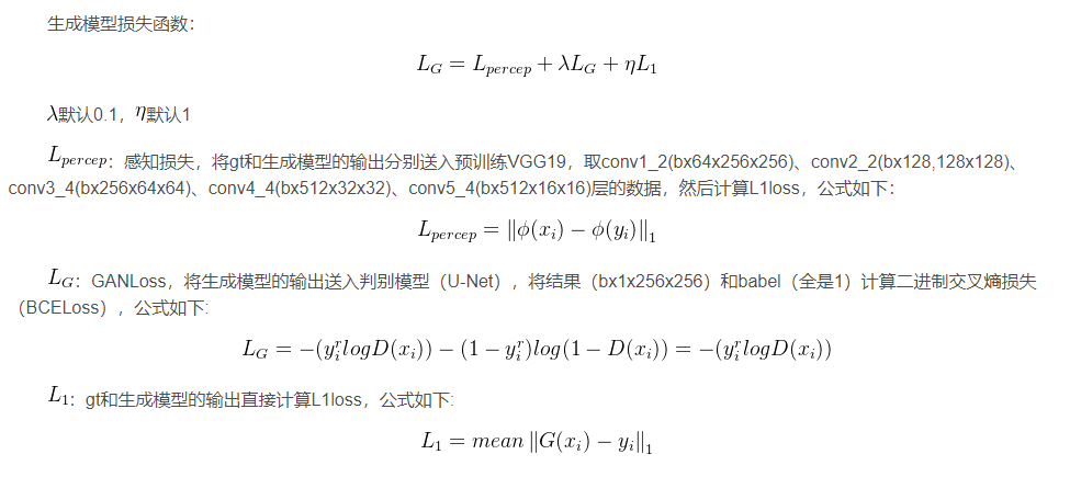 万字长文解读图像超分辨率 Real-ESRGAN 论文笔记+代码阅读_论文阅读_08