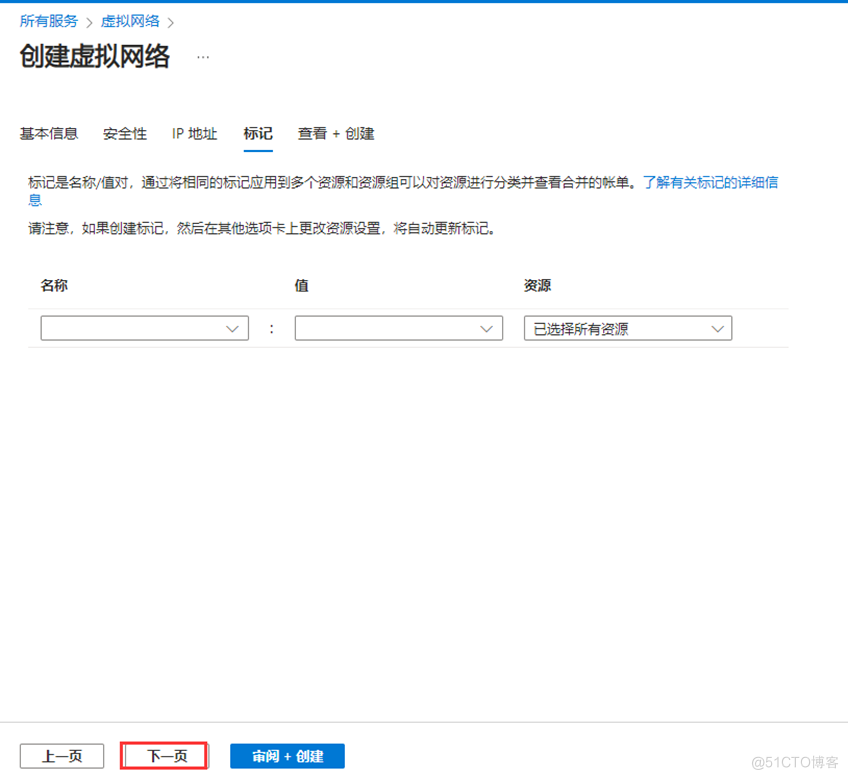 在Azure中部署本地Active Diretory额外域控之一：打通Azure与本地网络_Server_12