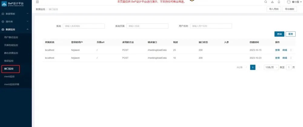 基于rrweb框架，搭建前端技术运营监控体系的实践分享_rrweb框架_15