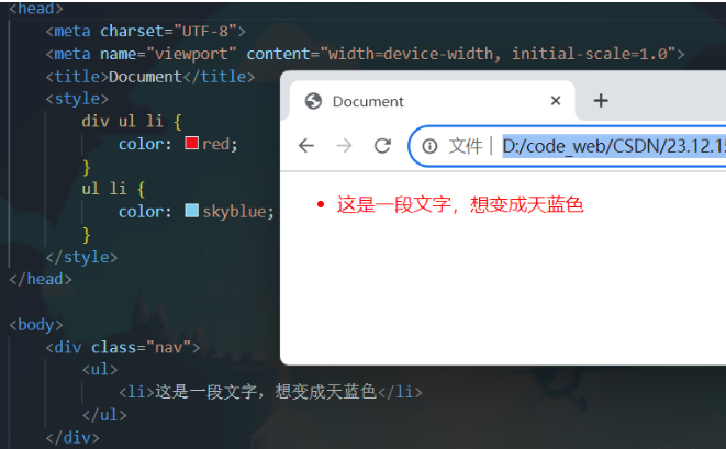 【CSS】：选择器与三大特性_选择器_15