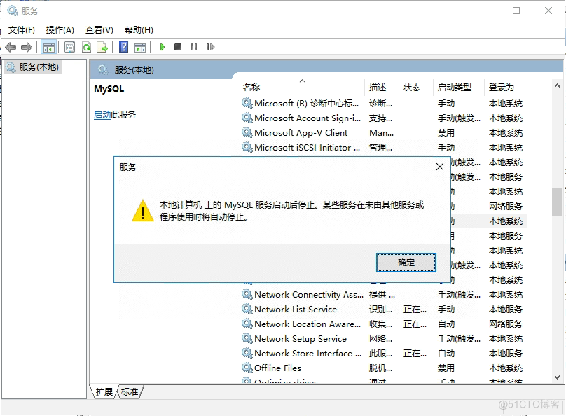 记录一次重装C盘导致MySQL不能正常提供服务问题_MySQL_12