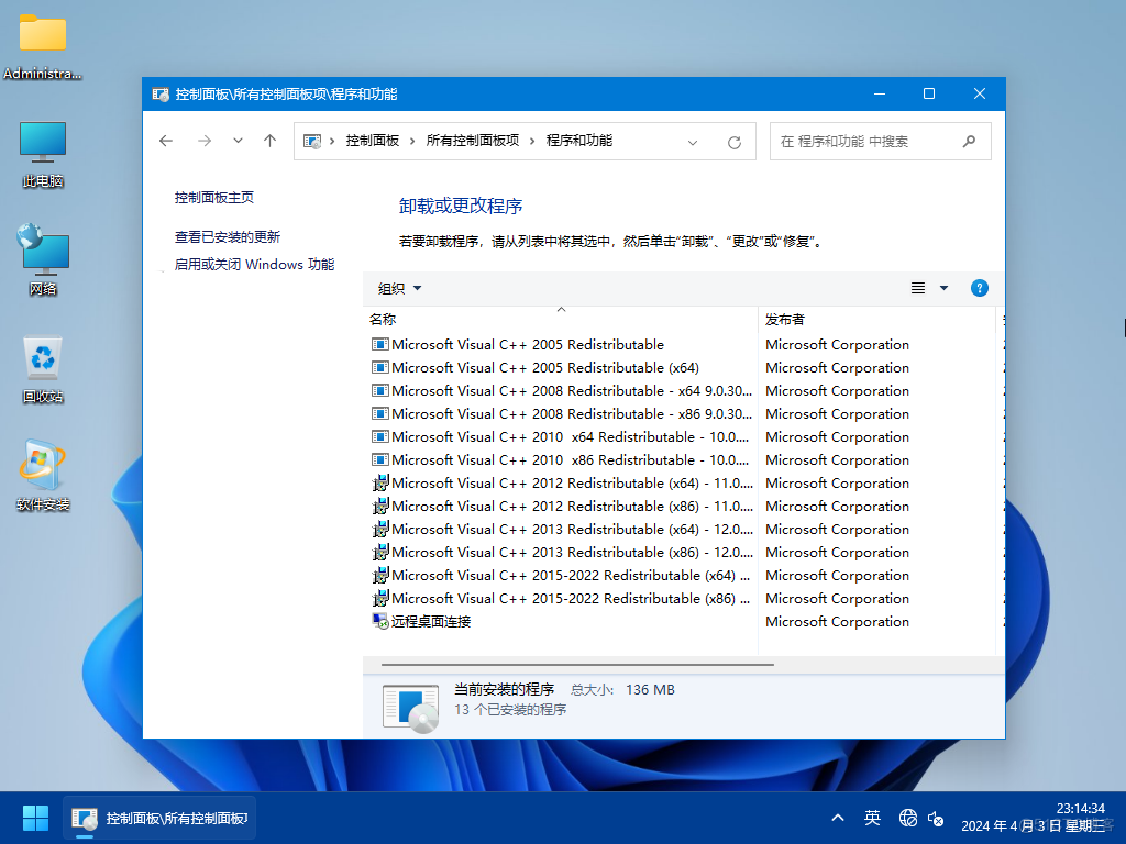 【2024潇湘夜雨】WIN 11_Pro_24H2.26090.112软件选装纯净版4.03_深度技术_02