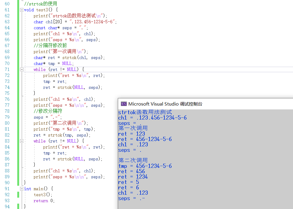 【C语言加油站】详细解读字符函数与字符串函数_字符串函数_50