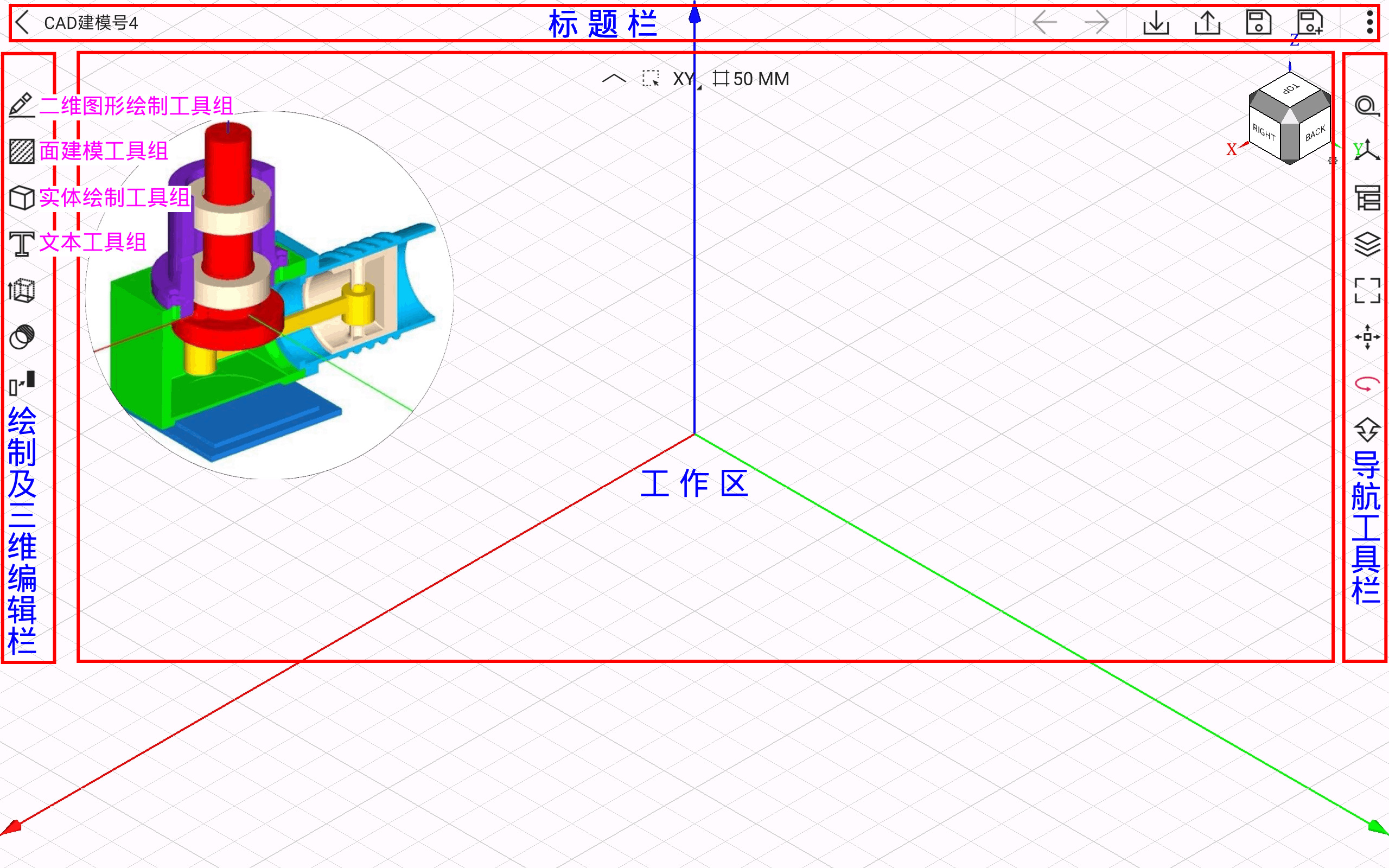 【CAD建模号】学习笔记（三）：图形绘制区1_CAD建模号_03