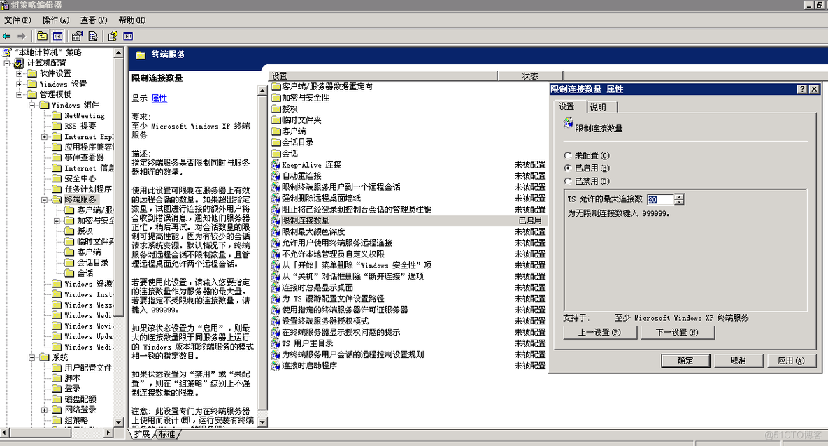 windows 连接 postgresql windows 连接数_服务器