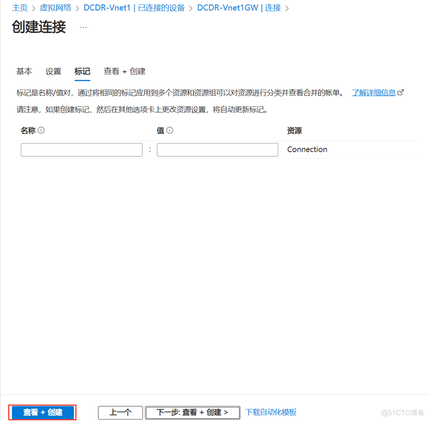 在Azure中部署本地Active Diretory额外域控之一：打通Azure与本地网络_服务器备份_34