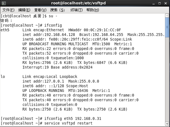 centos8ftp虚拟用户 linux ftp虚拟用户的配置_centos8ftp虚拟用户