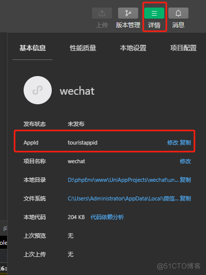 Uniapp+ThinkPHP6实现(小程序获取用户openid，手机号，支付)小白图文教程1_微信小程序_04