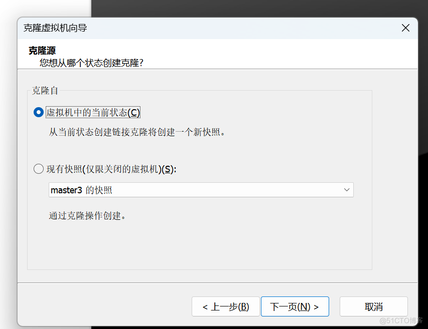 克隆镜像设置多个虚拟机_linux_03