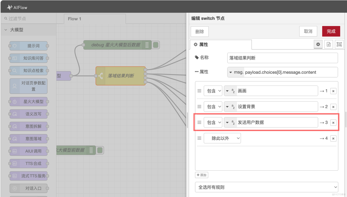 【实战多模态大模型】基于CSK6-MIX开发板实现的智能积木平台_智能积木_19