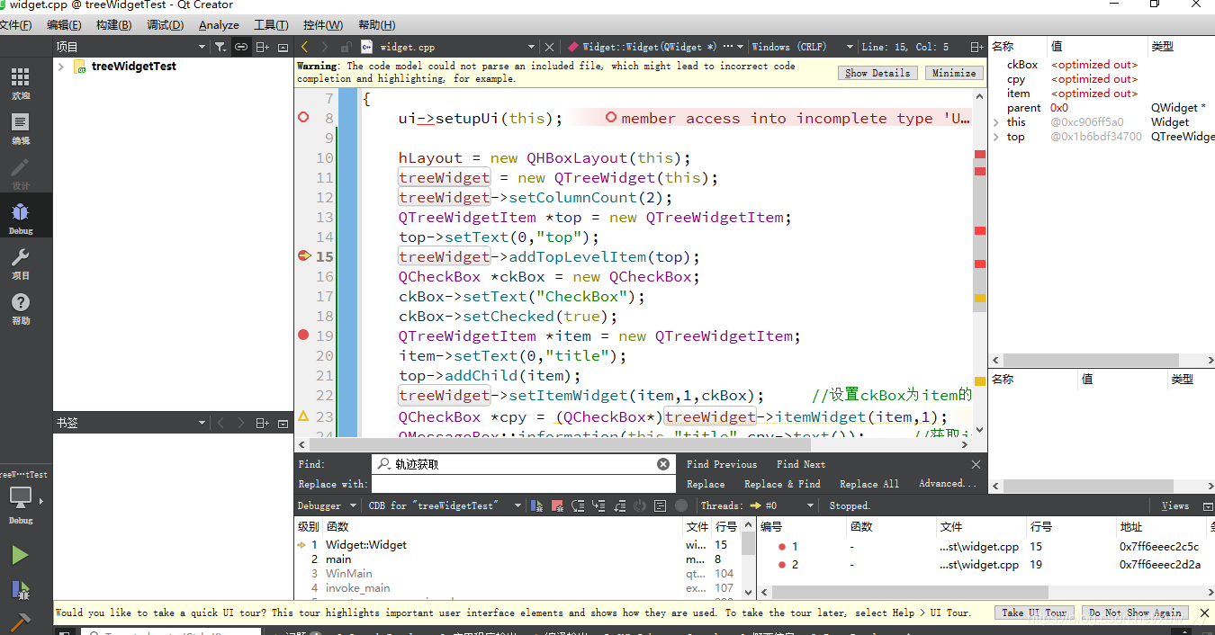 QT 中出现Unable to create a debugging engine问题及解决,QT 中出现Unable to create a debugging engine问题及解决_Qt_09,第9张