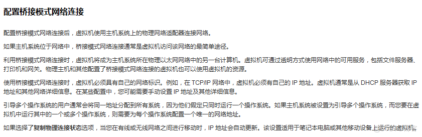 kvm虚机网卡的类型 虚拟机网卡类型_IP_04