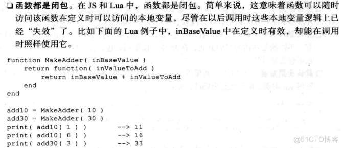 嵌入式脚本_python_14