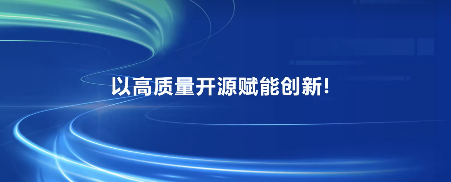 第二期-Ⅰ书生·浦语大模型全链路开源开放体系_InternLM_23