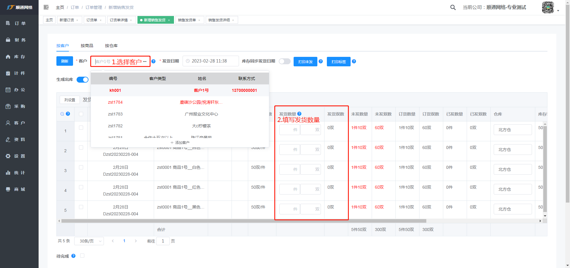 如何使用鞋厂ERP等企业管理软件提高企业运营整体效率？_erp_03