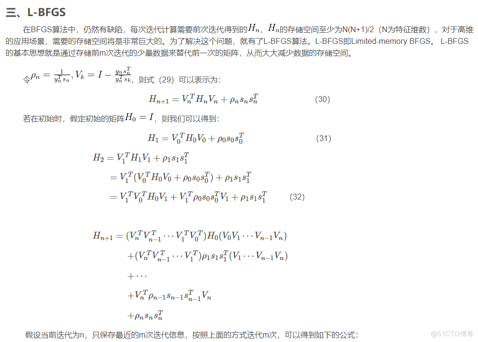 Pytorch优化器全总结（三）牛顿法、BFGS、L-BFGS 含代码_深度学习_09