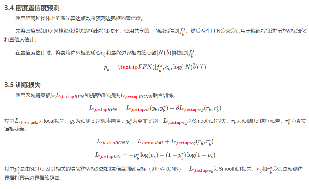 pointpolygontest一直是负数 point density_自动驾驶_07