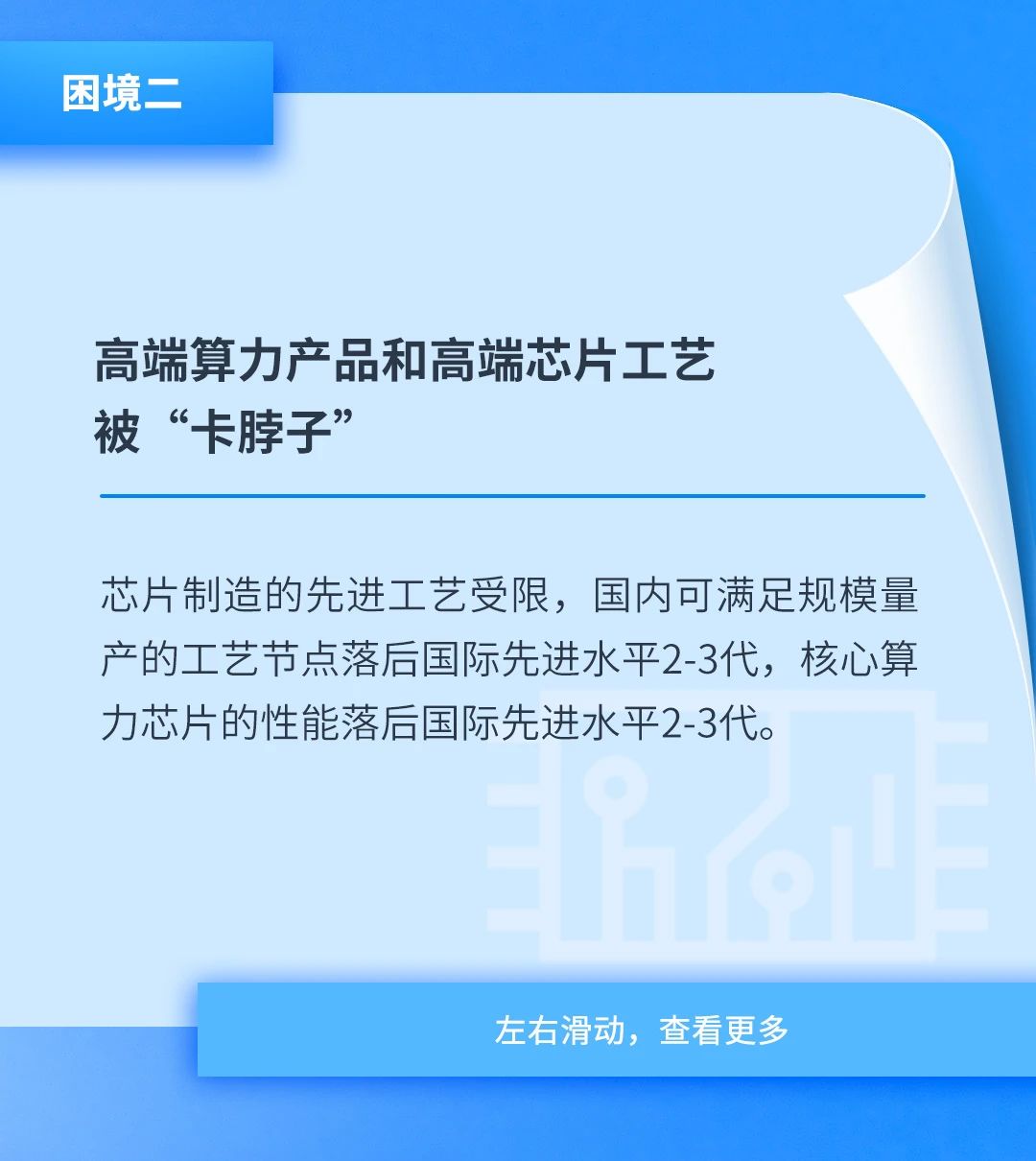 中电金信：全国人大常委会专题讲座《人工智能与智能计算的发展》_大数据_11