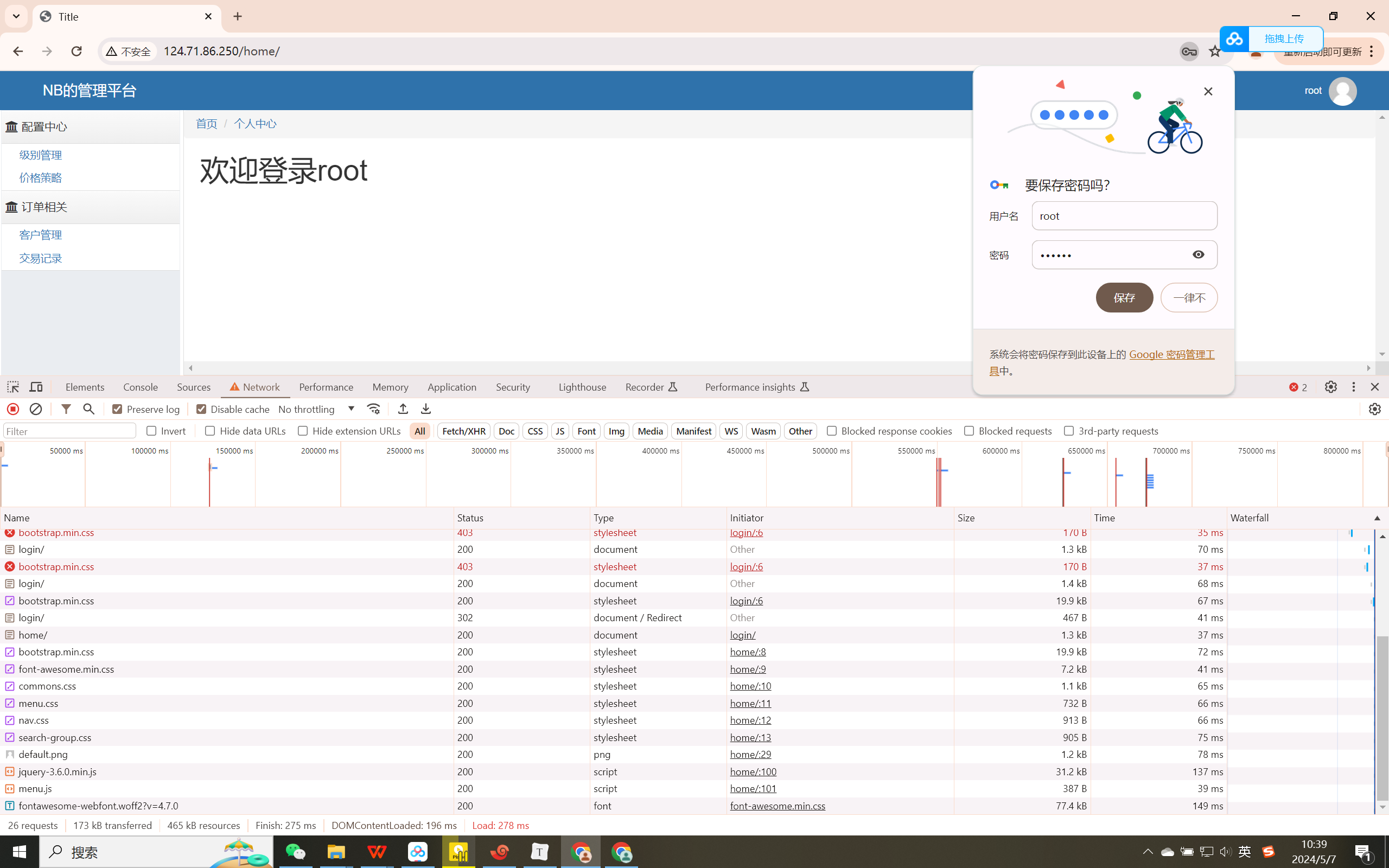 在线部署python项目___django的示范,在线部署python项目___django的示范_mysql_22,第22张