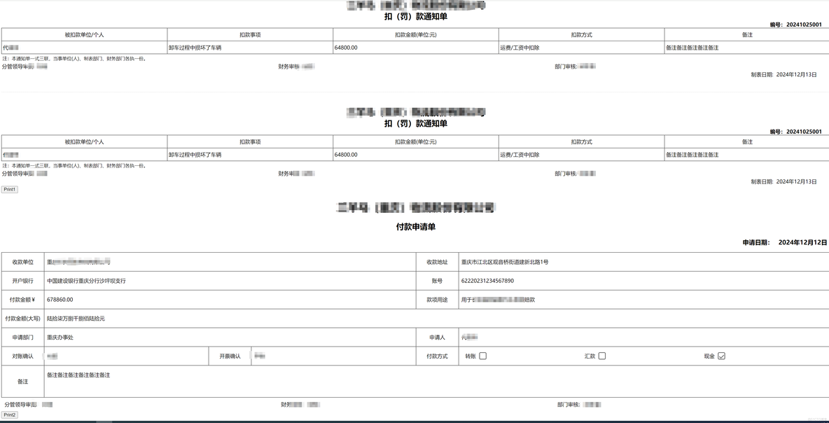 vue3使用vue3-print-nb多打印一个空白页情况排查_多选框