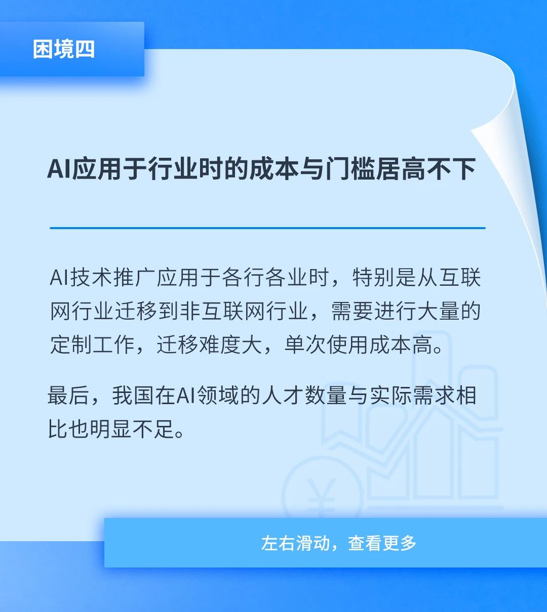 中电金信：全国人大常委会专题讲座《人工智能与智能计算的发展》_大数据_13