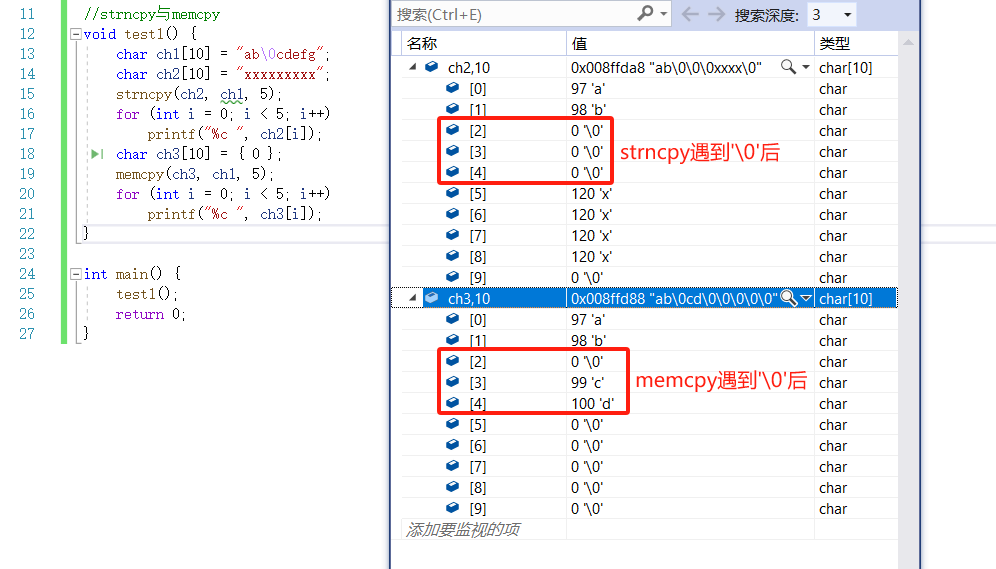 【C语言加油站】内存函数_强制转换_04