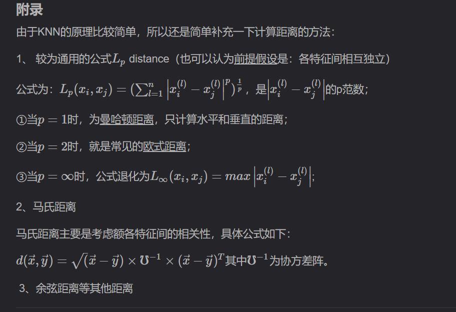 KNN引用包 knn 应用_曼哈顿距离