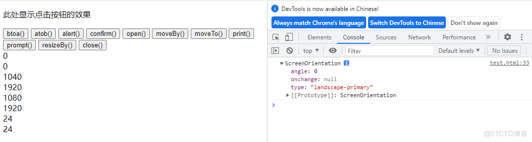 JS attributes对象（元素属性对象）+BOM（浏览器对象模型）+Screen对象_java_02