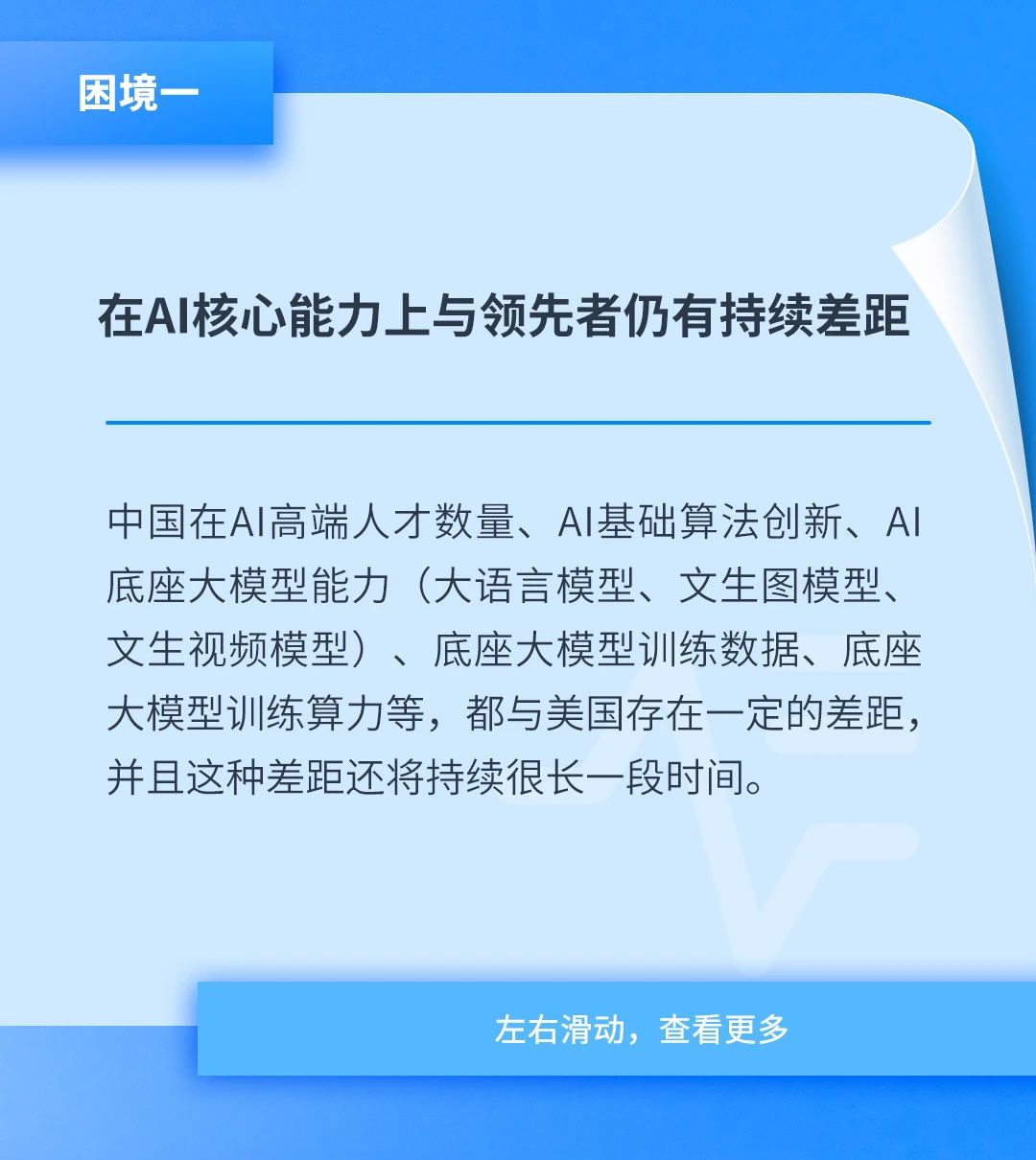 中电金信：全国人大常委会专题讲座《人工智能与智能计算的发展》_大数据_10