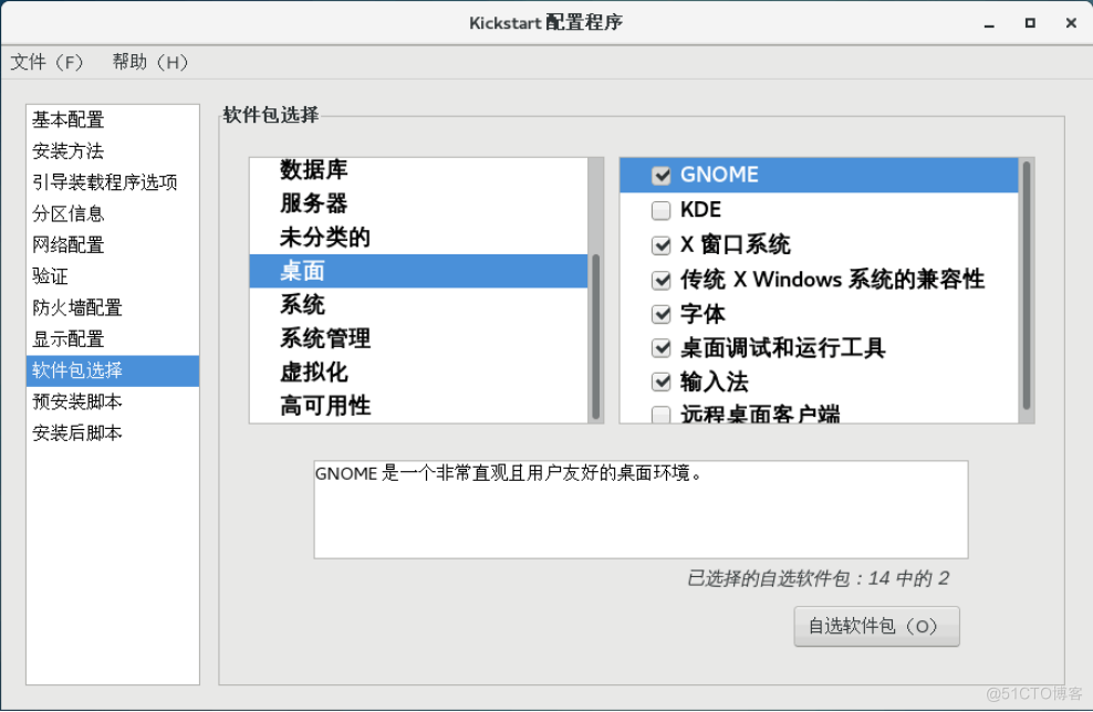 PXE高效批量网络装机_centos_05