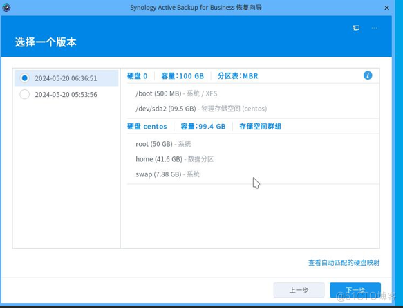 群晖还原linux虚拟服务器到Proxmox中实践过程_群晖服务器备份迁移ESXI到PVE_09