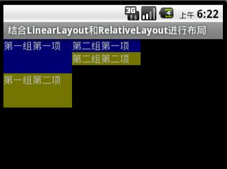 Android开发 桌面布局编辑 安卓开发页面布局_layout_04