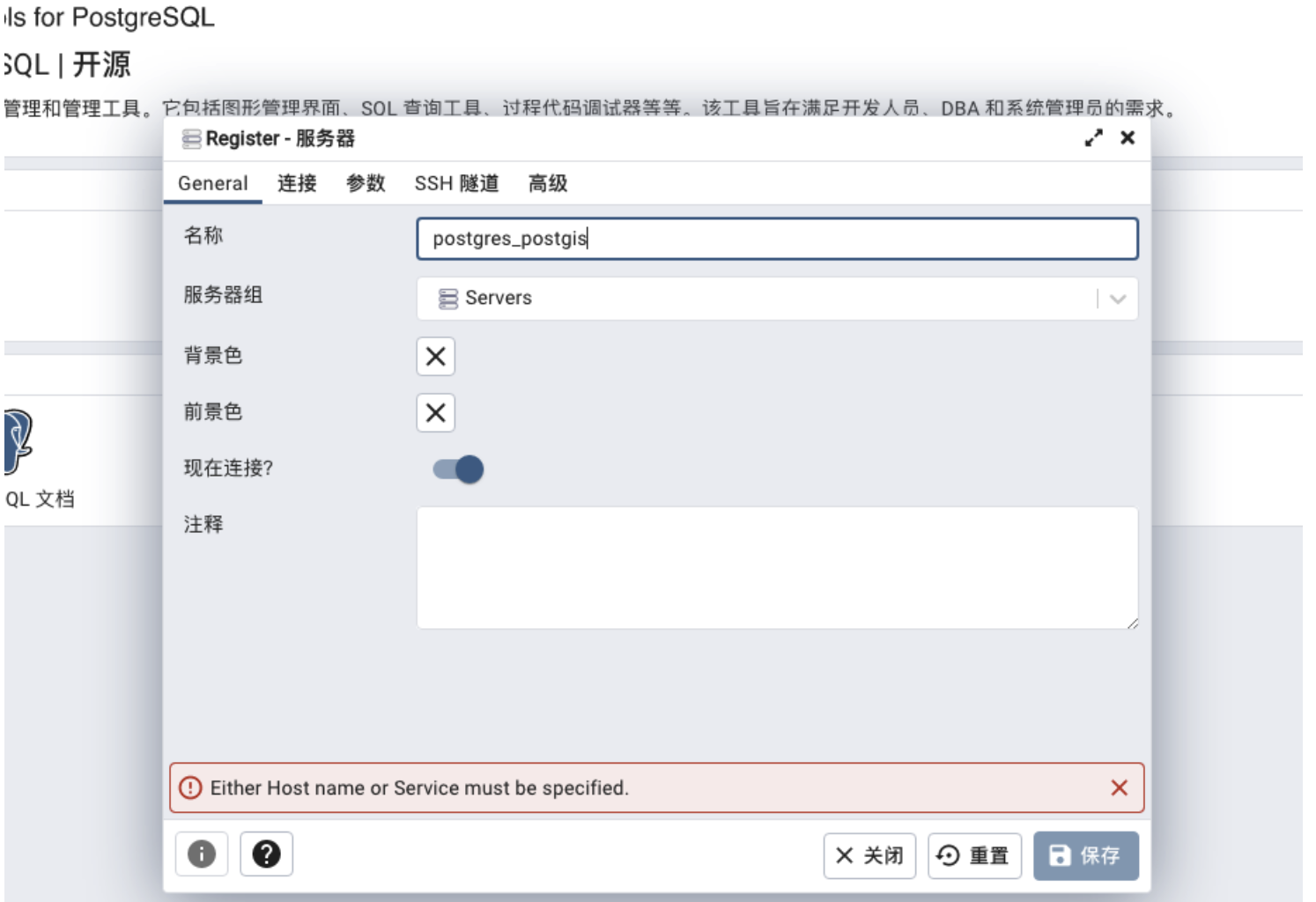 docker安装PostgreSQL+PostGiS_数据库_13