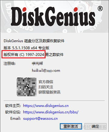 DiskGenius靠谱吗？_移动硬盘_04