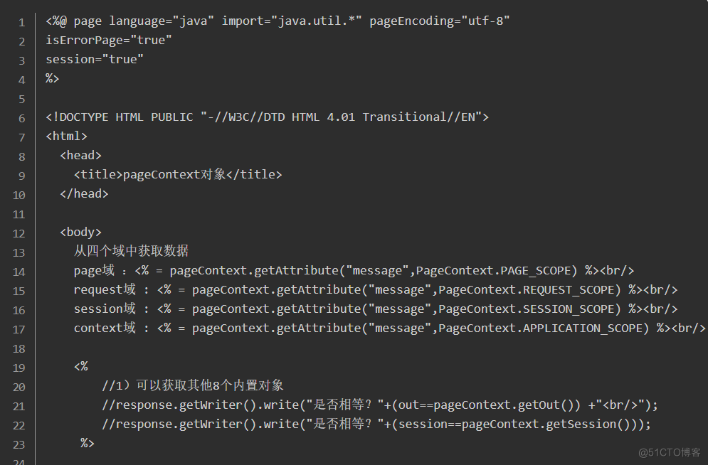 JSP的内置对象：Out、pageContext_开发者_03