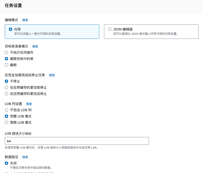 阿里云，AWS 数据同步_数据库迁移_05