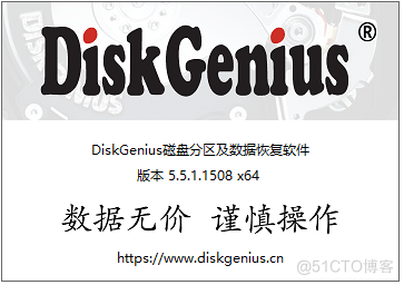 DiskGenius靠谱吗？_移动硬盘_02