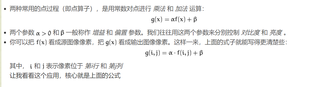 opencv laplacian增强 opencv增强图像对比度_opencv laplacian增强