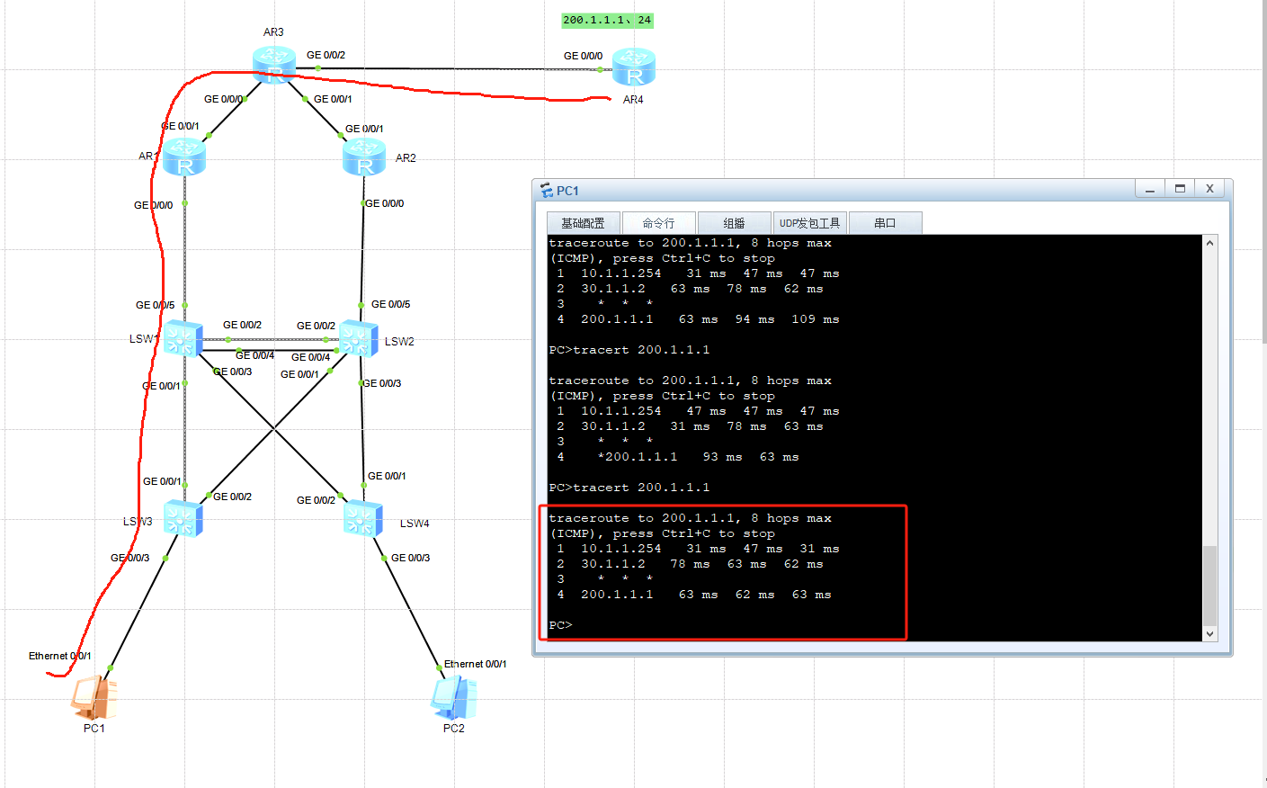 mstp+vrrp+ospf+nat_Standard_03