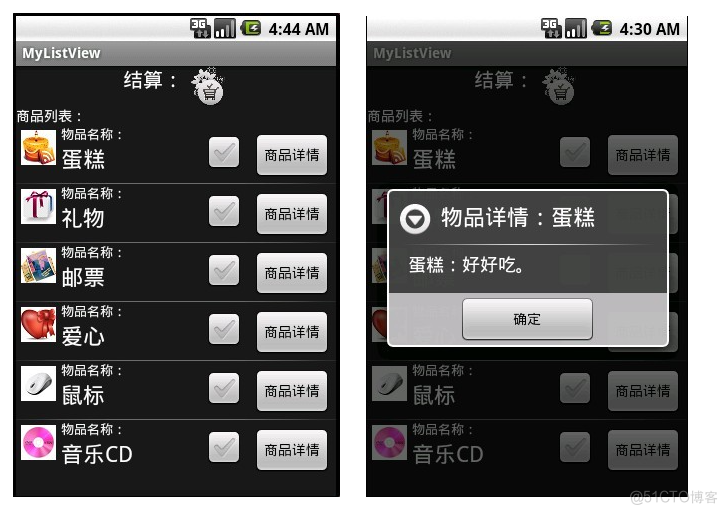 Android 自定义view 在xml中应用 android 自定义listview_layout