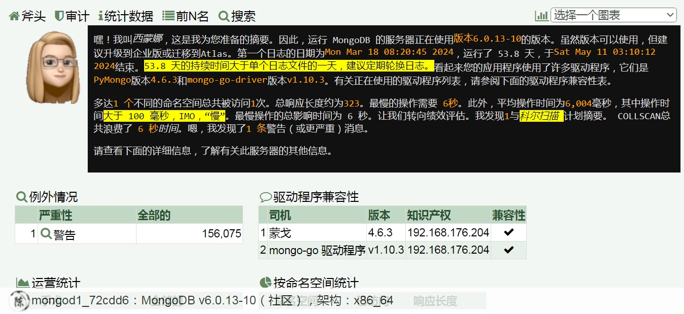 Hatchet（斧头）是一款功能强大的 MongoDB JSON 日志分析工具_github