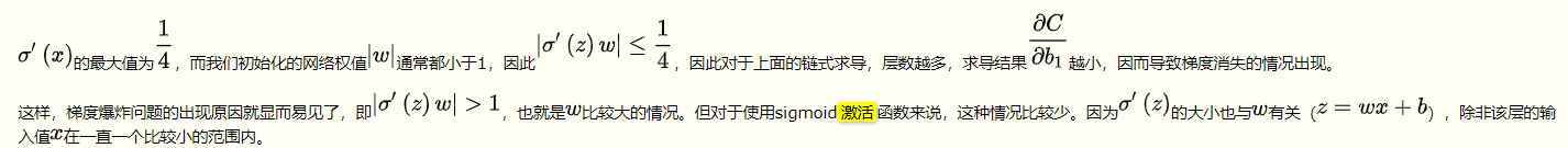 为什么relu要好于tanh和sigmoid relu相比sigmoid,为什么relu要好于tanh和sigmoid relu相比sigmoid_权值_07,第8张