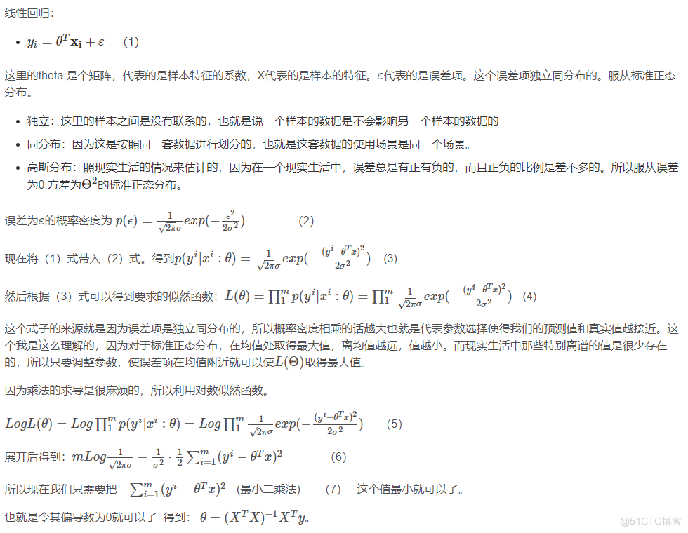 logistic回归分析和线性回归分析的区别 线性回归分析和logistics区别_logistic回归