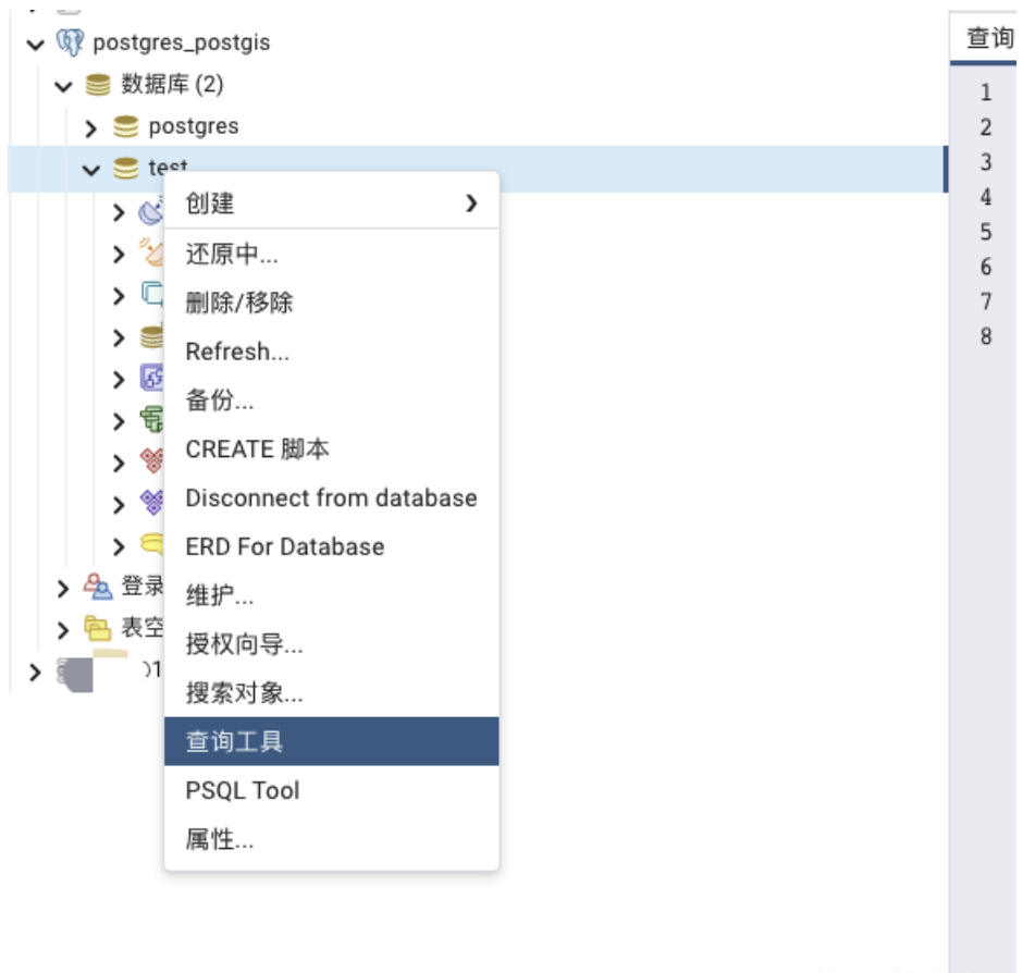 docker安装PostgreSQL+PostGiS_docker_20