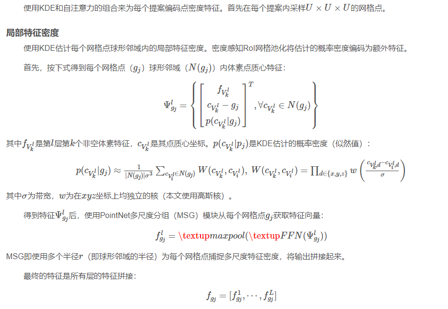 pointpolygontest一直是负数 point density_自动驾驶_03