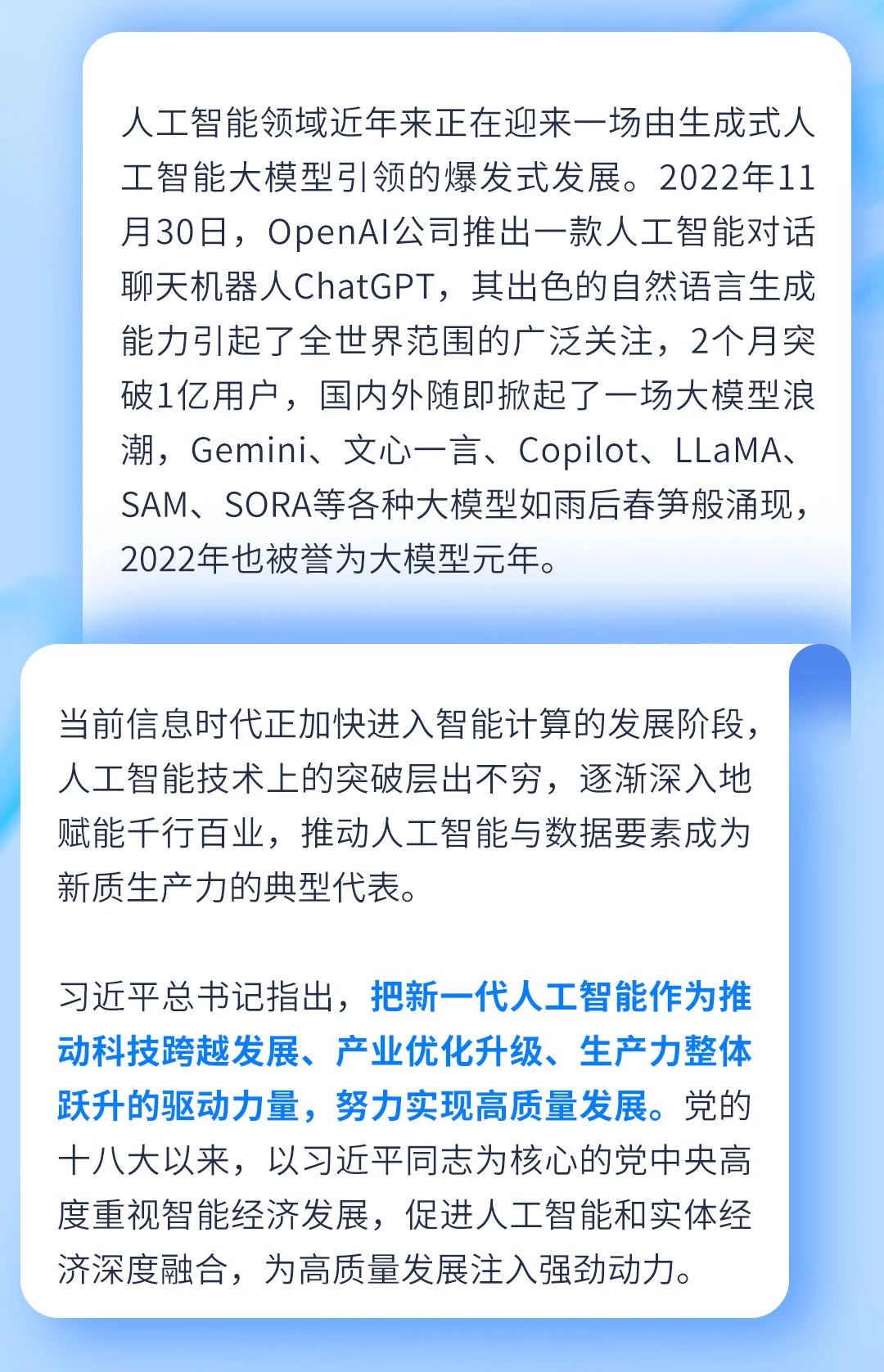 中电金信：全国人大常委会专题讲座《人工智能与智能计算的发展》_大数据_02