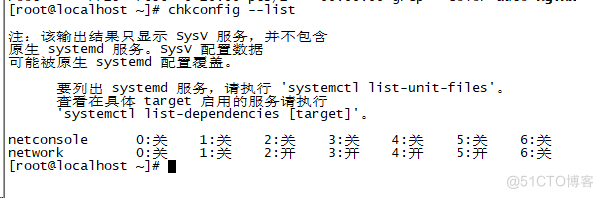 linux系统安全配置一_centos