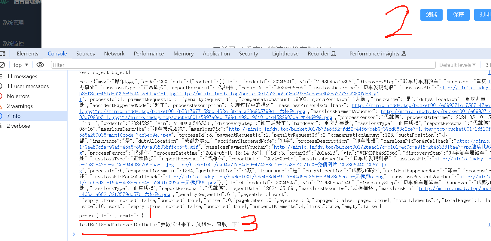 vue3父子组件传值props,emits_ide