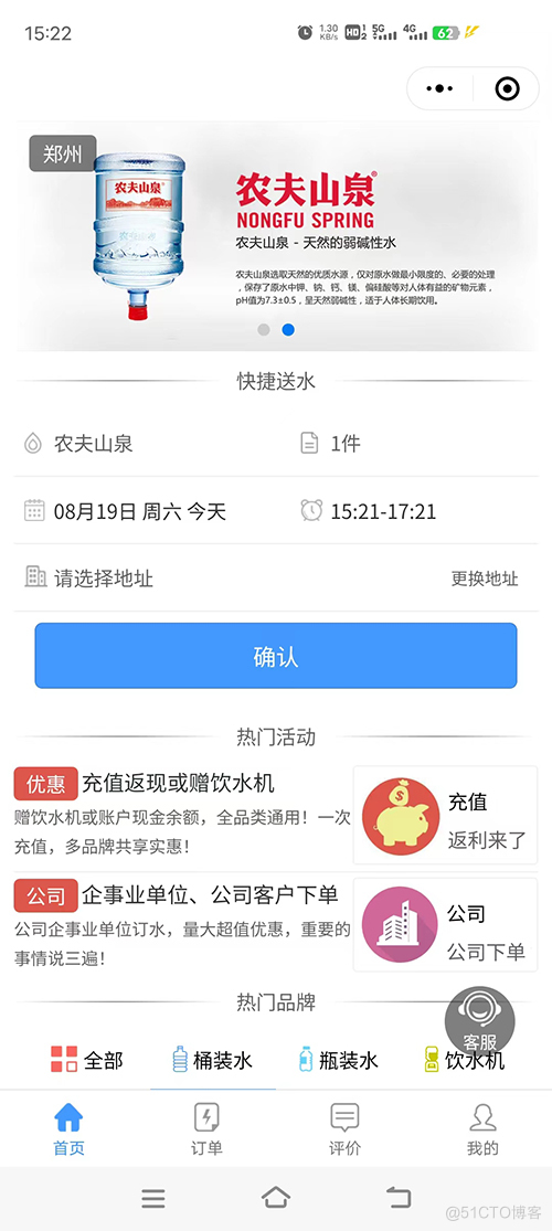 社区送水小程序软件开发_Android